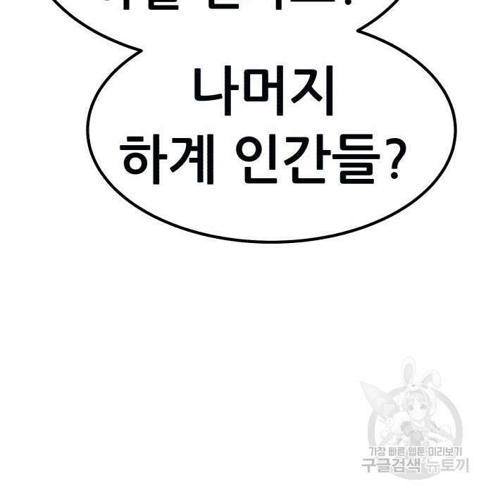 99강화나무몽둥이 54화 23
