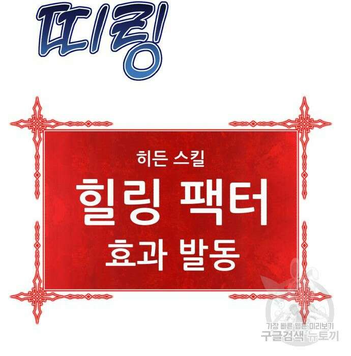 99강화나무몽둥이 54화 28