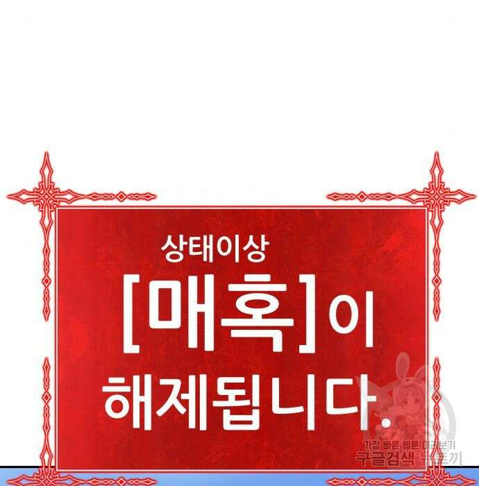 99강화나무몽둥이 54화 29