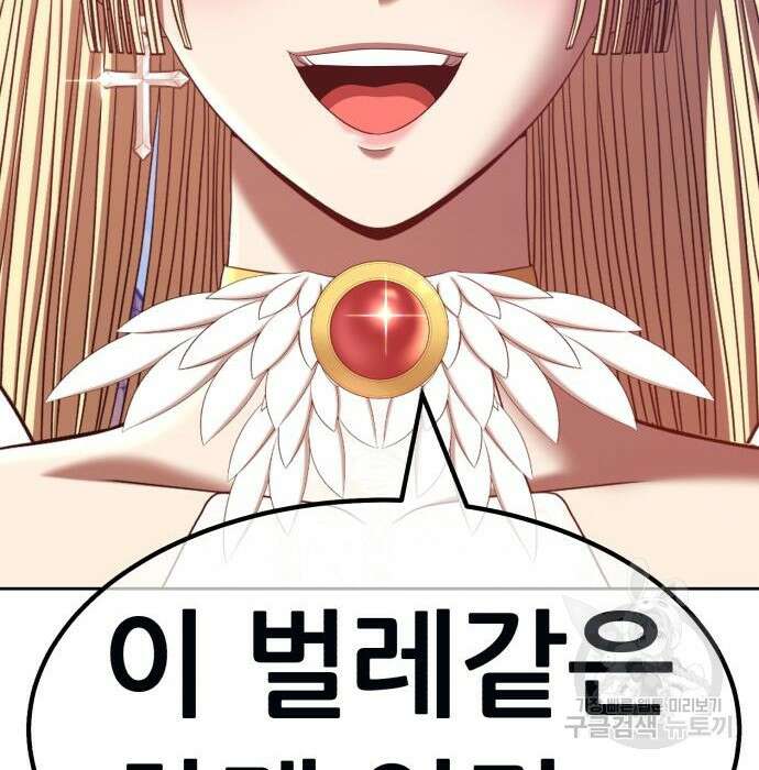 99강화나무몽둥이 54화 34