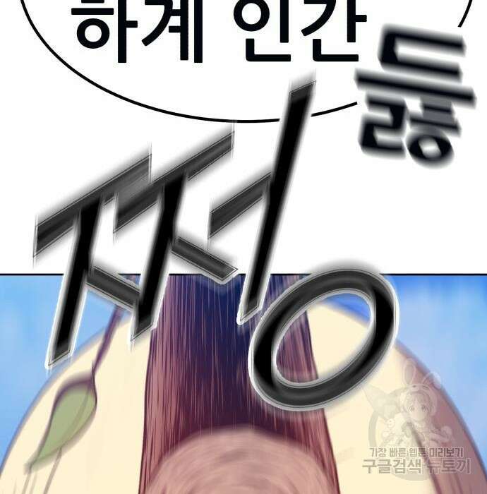 99강화나무몽둥이 54화 35