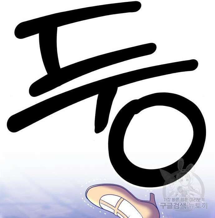 99강화나무몽둥이 54화 40