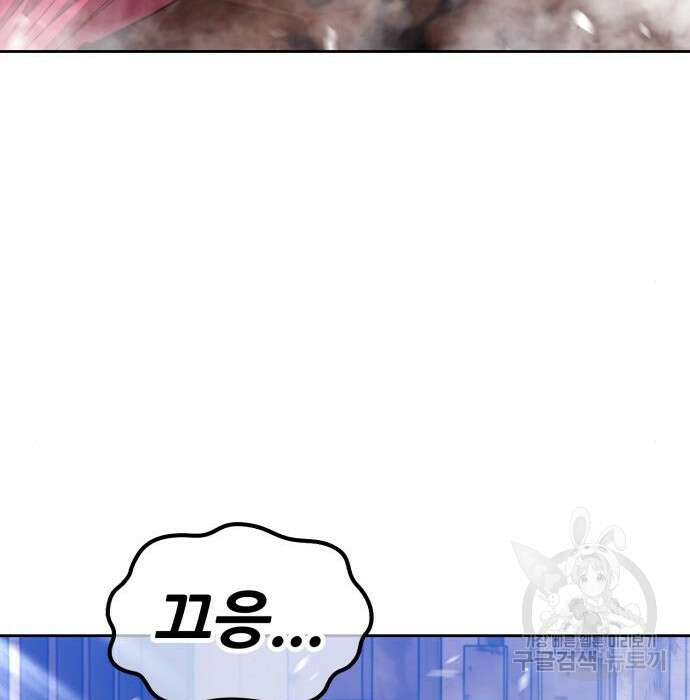 99강화나무몽둥이 54화 53