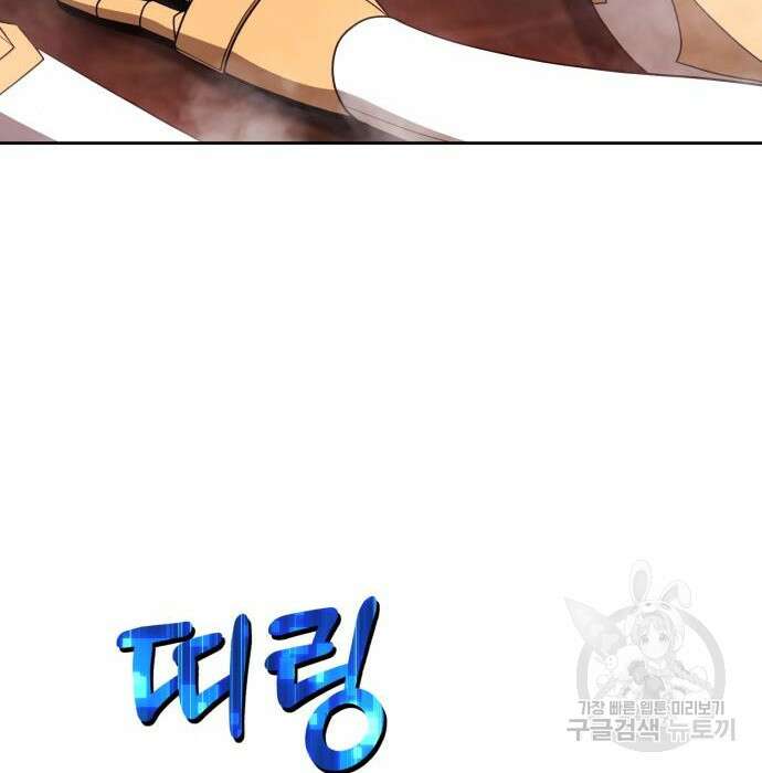 99강화나무몽둥이 54화 56