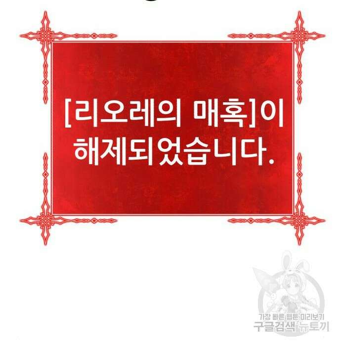 99강화나무몽둥이 54화 57