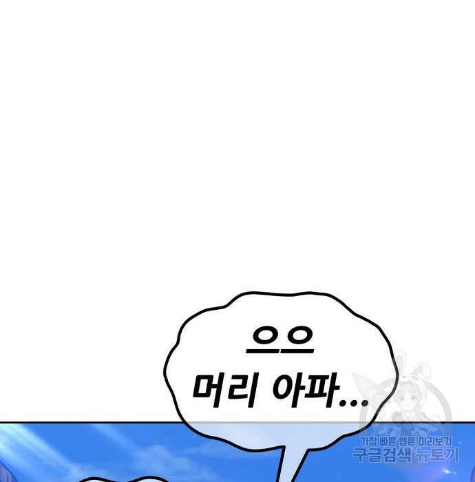 99강화나무몽둥이 54화 61