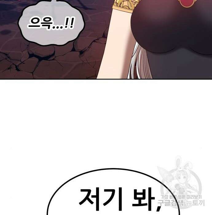 99강화나무몽둥이 54화 63