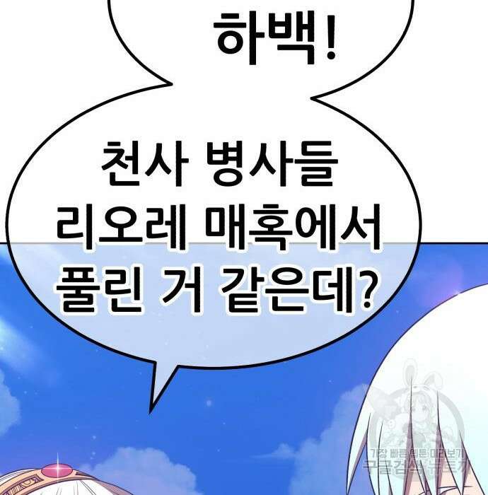 99강화나무몽둥이 54화 64