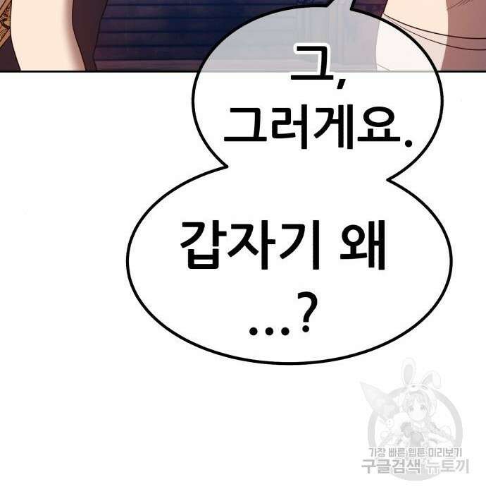 99강화나무몽둥이 54화 66