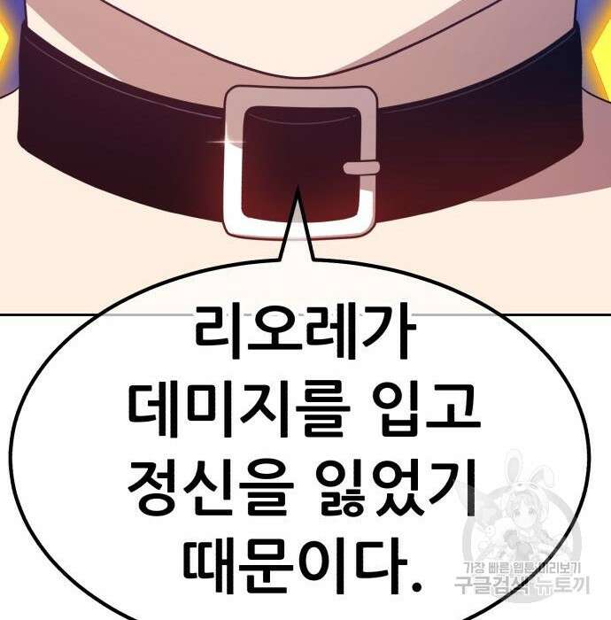 99강화나무몽둥이 54화 68