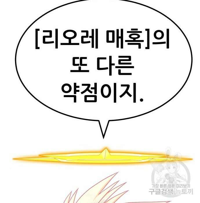 99강화나무몽둥이 54화 72
