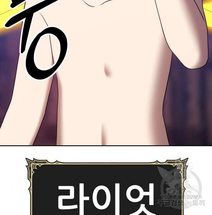99강화나무몽둥이 54화 74