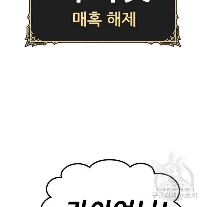 99강화나무몽둥이 54화 75