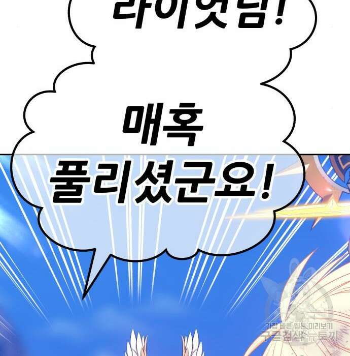 99강화나무몽둥이 54화 76