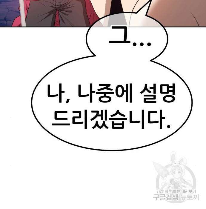 99강화나무몽둥이 54화 81