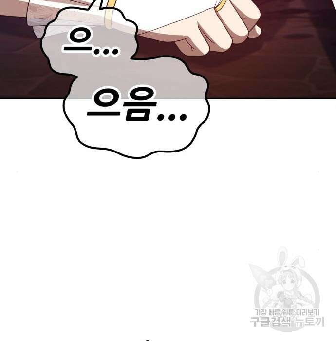 99강화나무몽둥이 54화 87