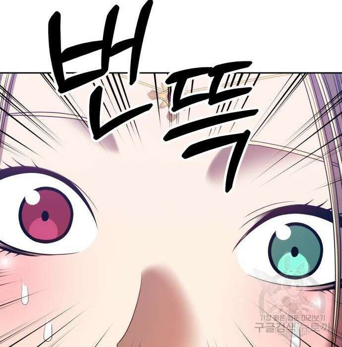 99강화나무몽둥이 54화 88