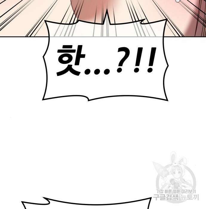 99강화나무몽둥이 54화 89