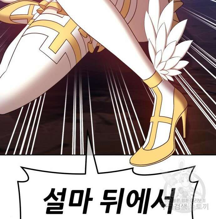 99강화나무몽둥이 54화 92