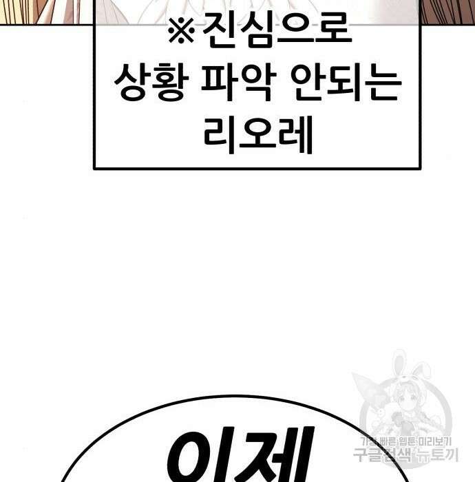 99강화나무몽둥이 54화 99