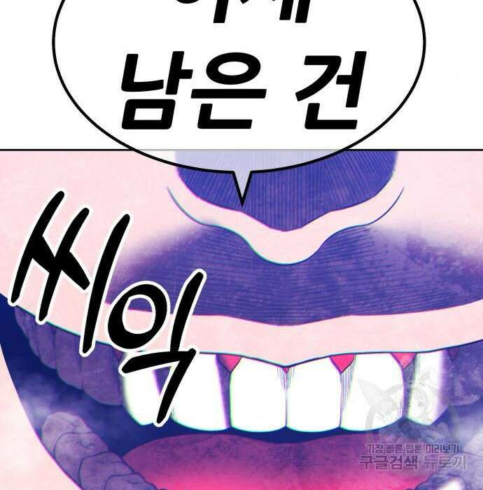 99강화나무몽둥이 54화 100