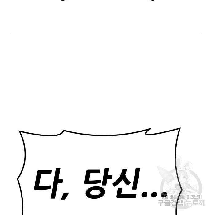99강화나무몽둥이 54화 108