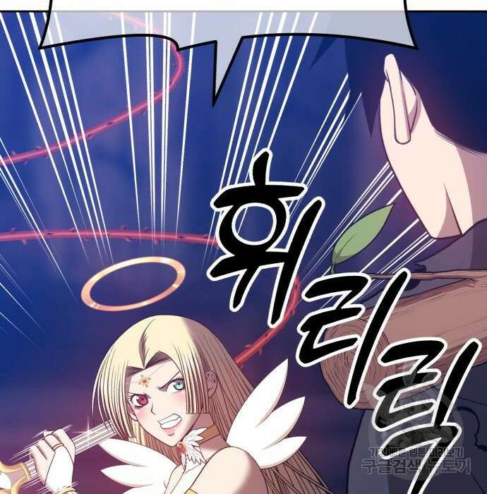 99강화나무몽둥이 54화 109