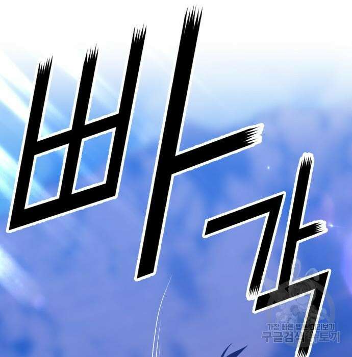 99강화나무몽둥이 54화 112