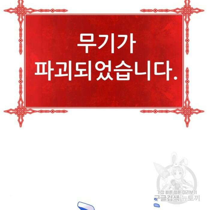 99강화나무몽둥이 54화 115