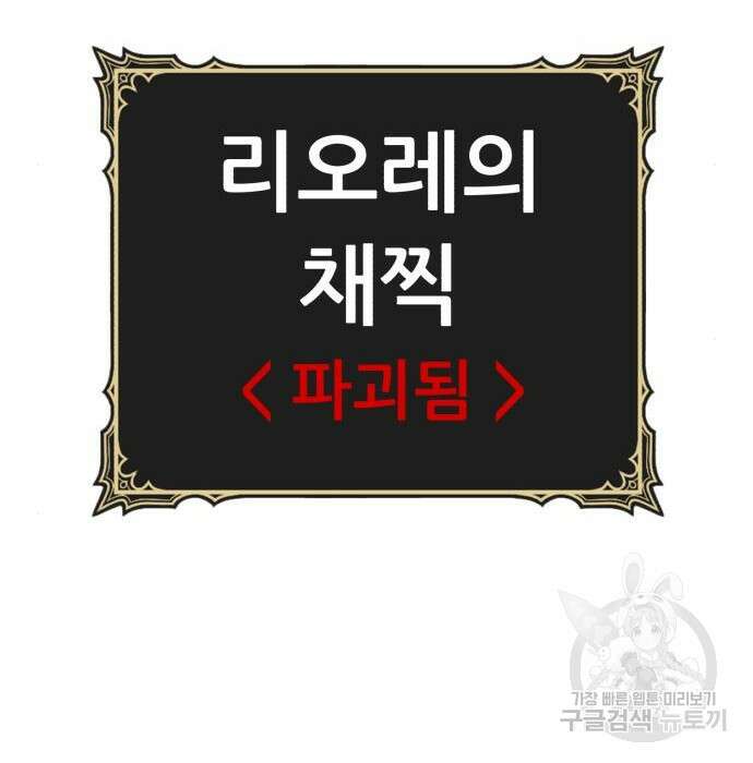 99강화나무몽둥이 54화 118
