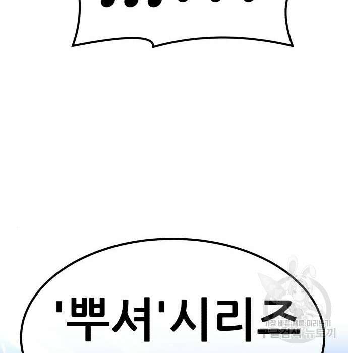 99강화나무몽둥이 54화 121