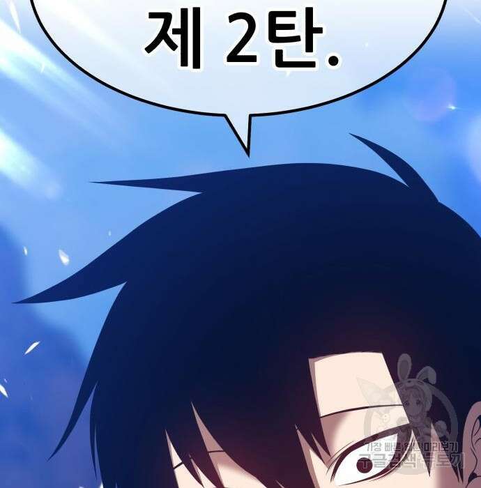 99강화나무몽둥이 54화 122
