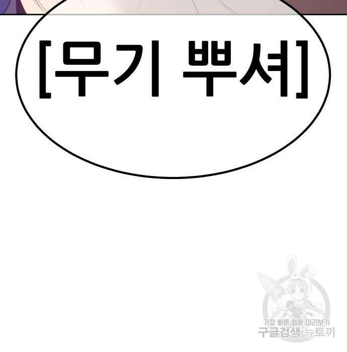 99강화나무몽둥이 54화 124