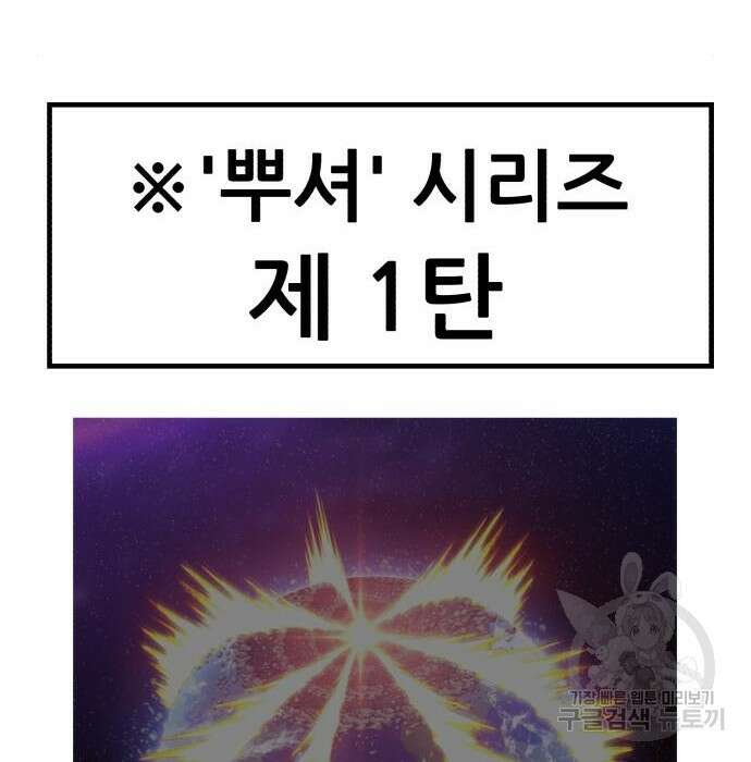 99강화나무몽둥이 54화 125