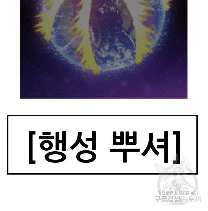 99강화나무몽둥이 54화 126