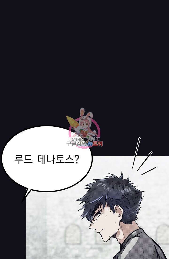 용사 동생은 아카데미 고인물 8화 1