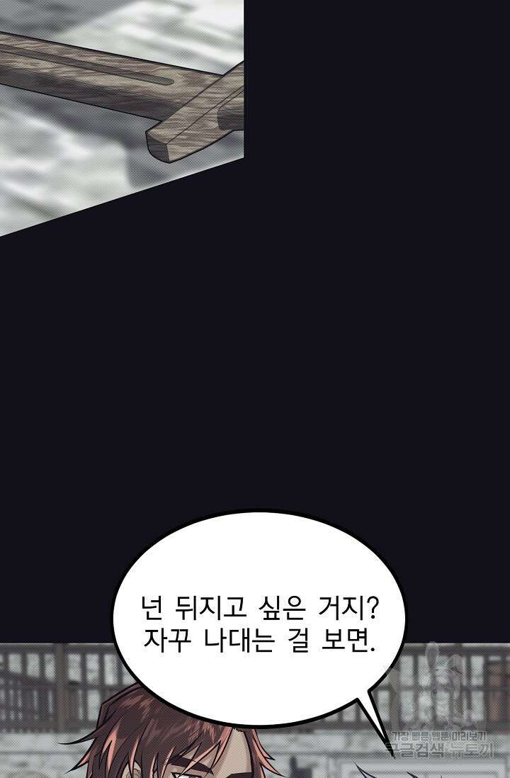 용사 동생은 아카데미 고인물 8화 10