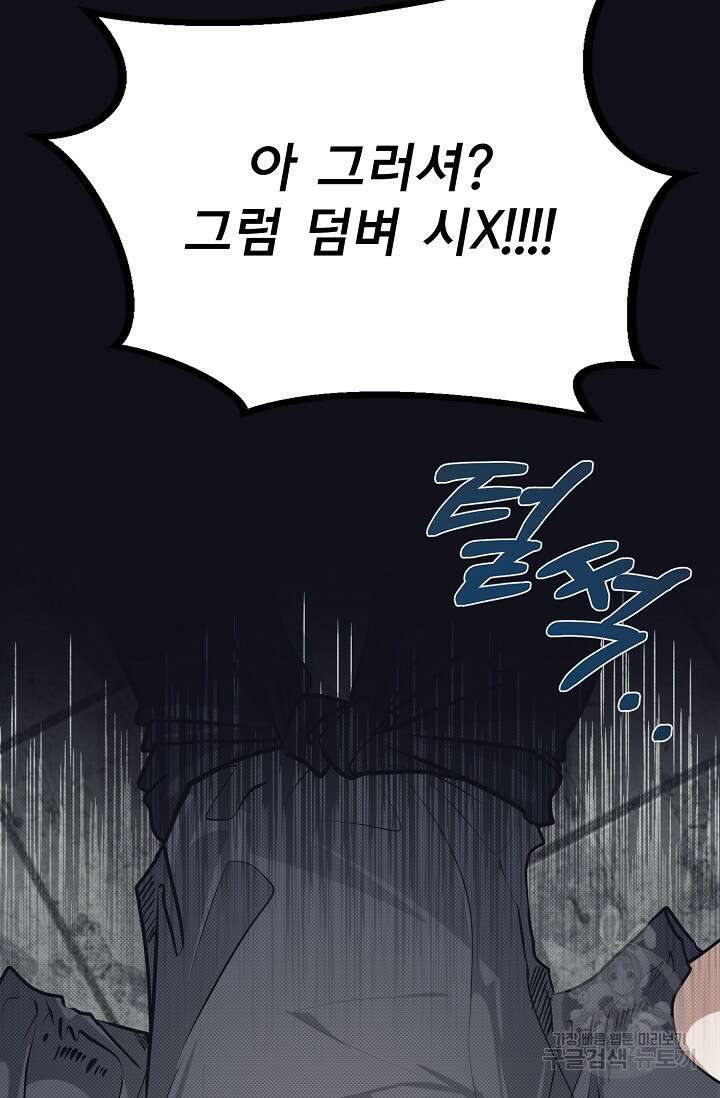 용사 동생은 아카데미 고인물 8화 13