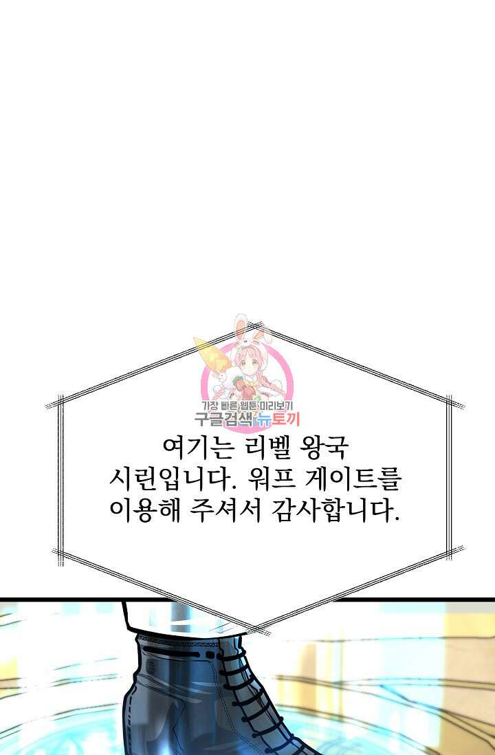 용사 동생은 아카데미 고인물 17화 1