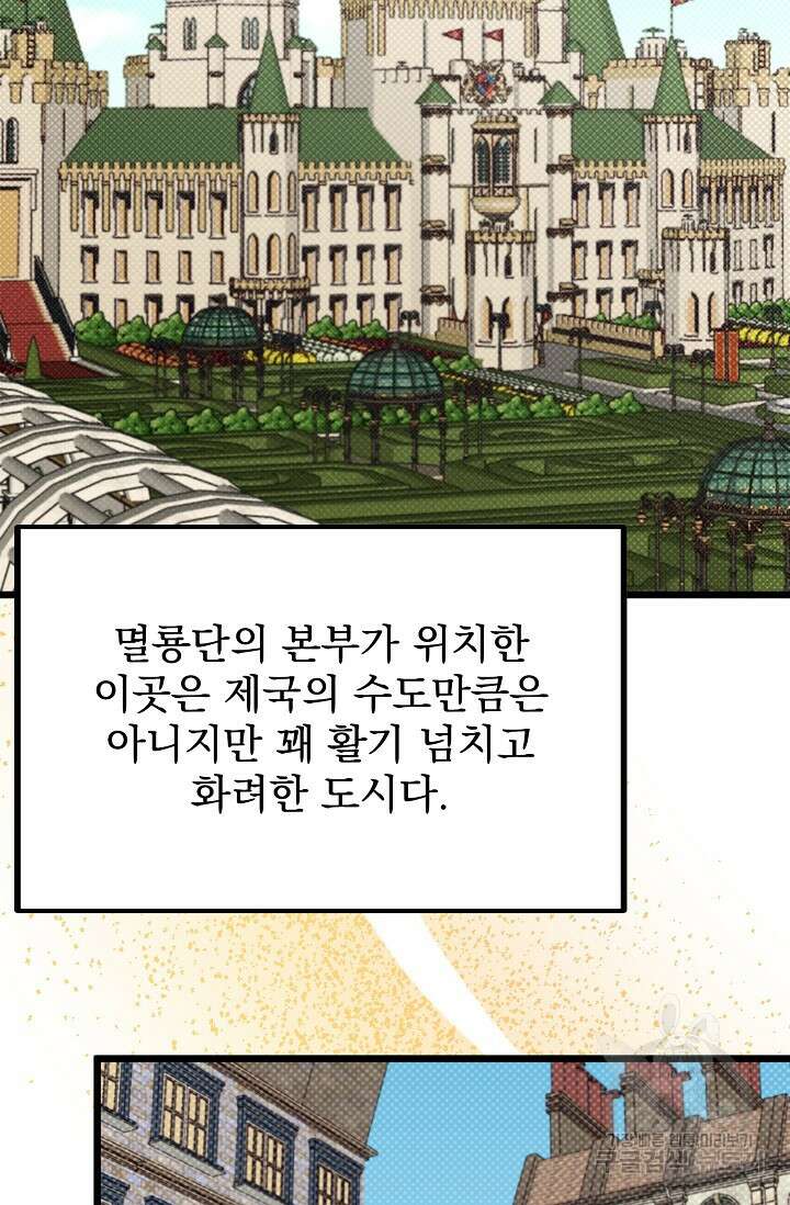 용사 동생은 아카데미 고인물 17화 9