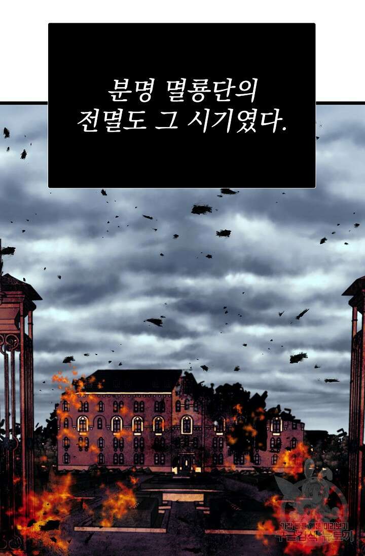 용사 동생은 아카데미 고인물 17화 12