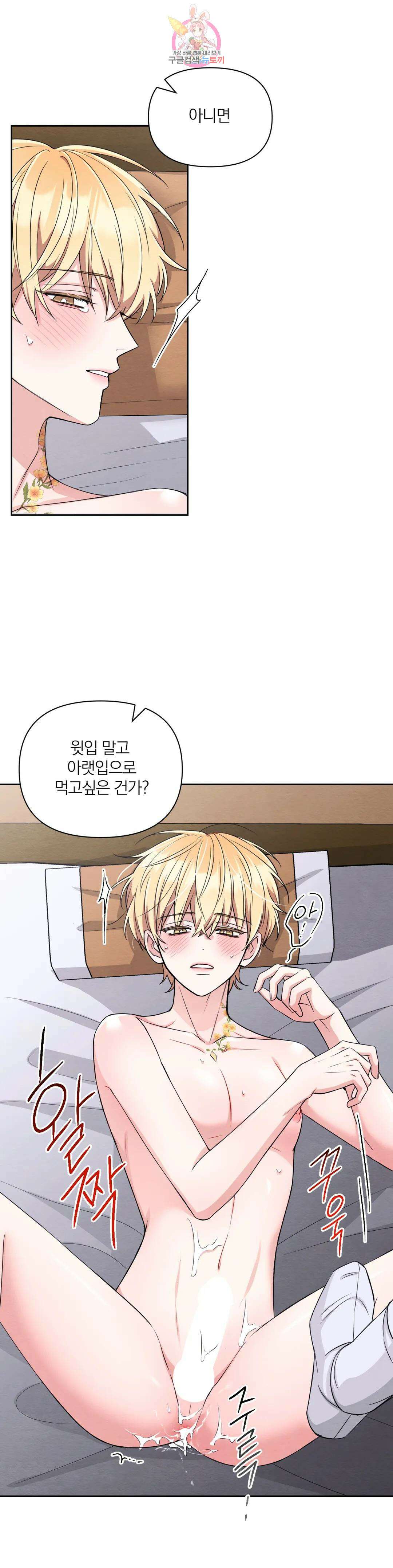 체험! XX의 현장 외전2 5화 5
