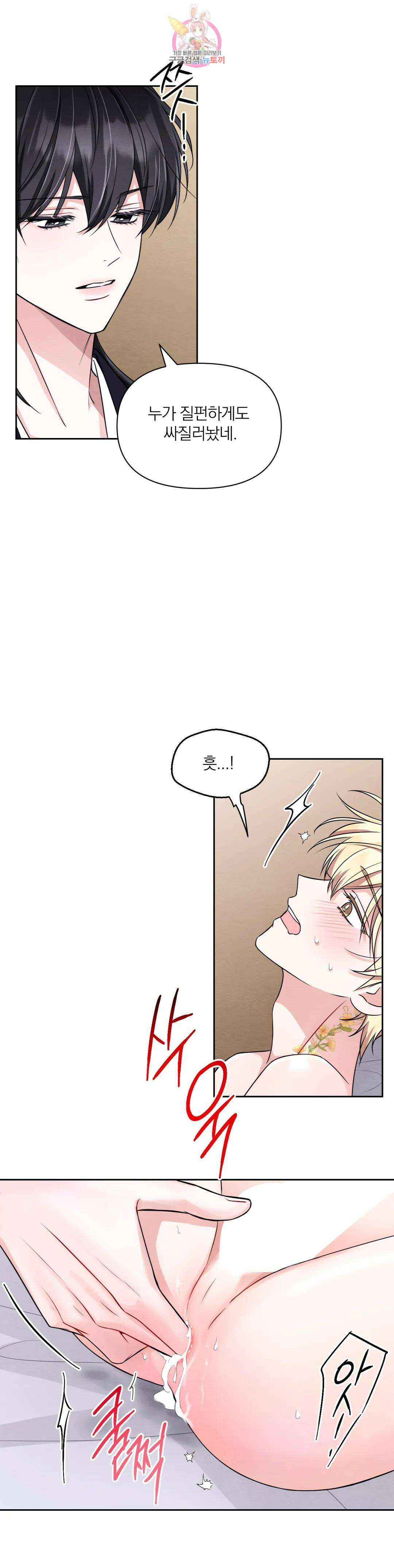 체험! XX의 현장 외전2 5화 6