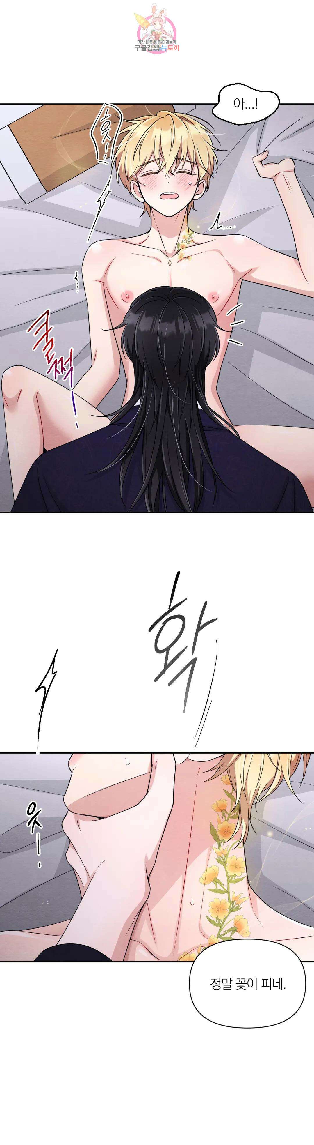 체험! XX의 현장 외전2 5화 8