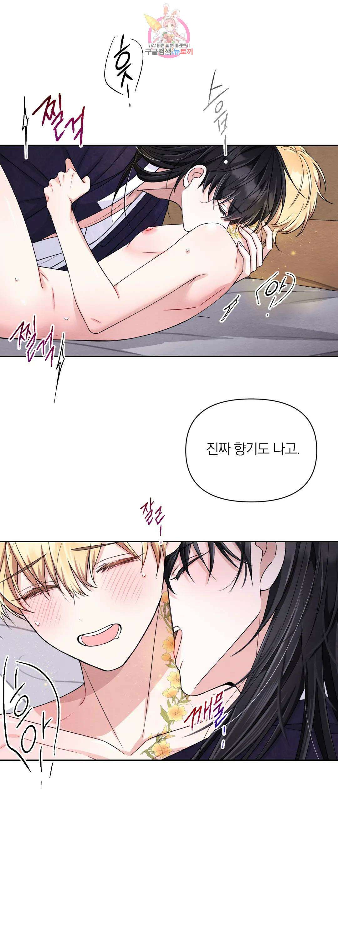 체험! XX의 현장 외전2 5화 9
