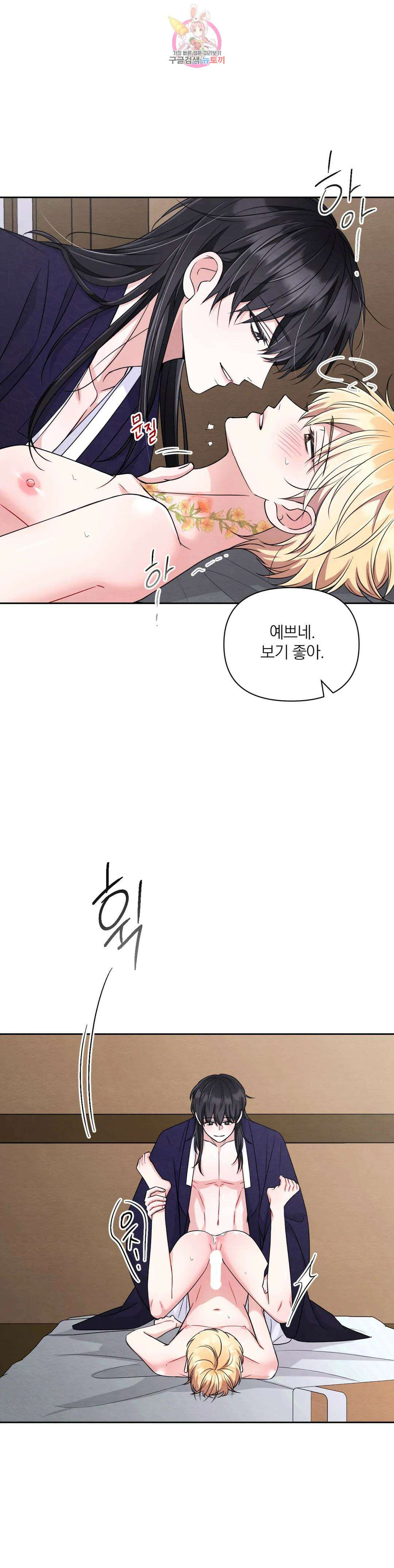 체험! XX의 현장 외전2 5화 11