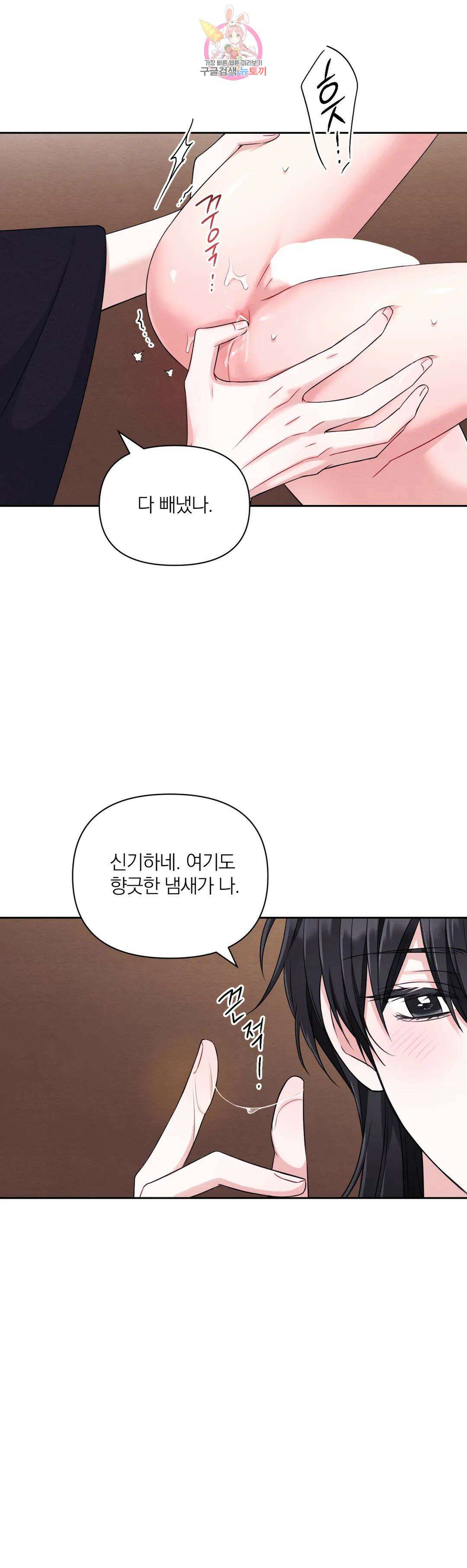 체험! XX의 현장 외전2 5화 12