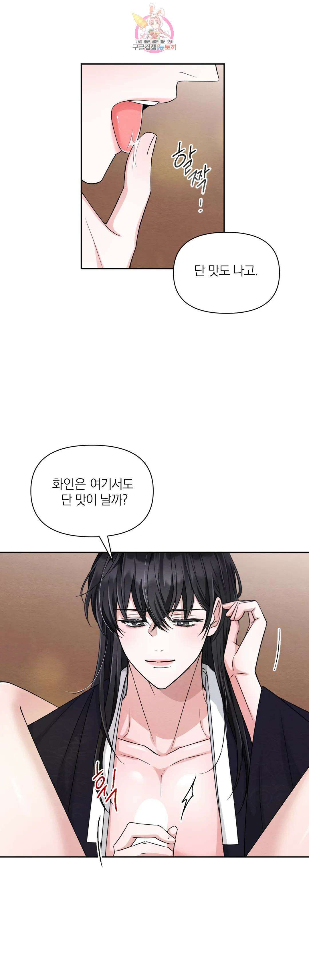 체험! XX의 현장 외전2 5화 13