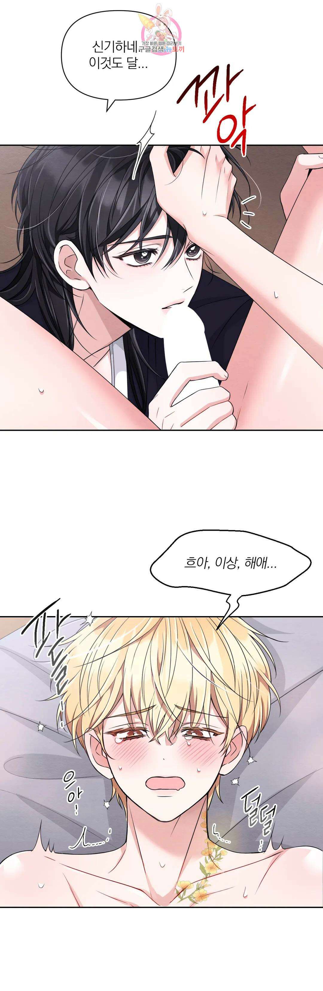 체험! XX의 현장 외전2 5화 15