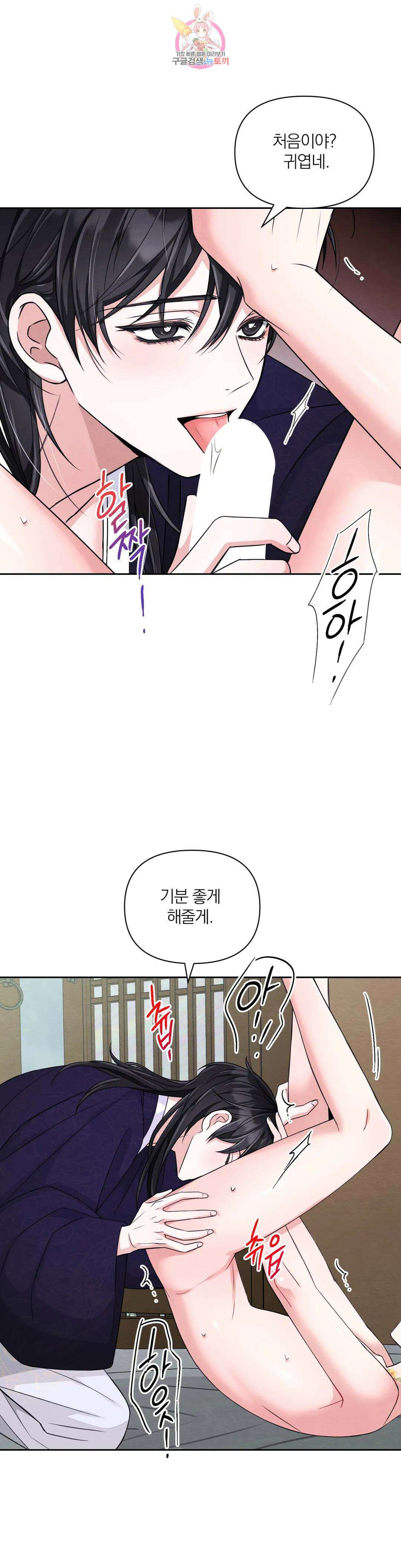 체험! XX의 현장 외전2 5화 16